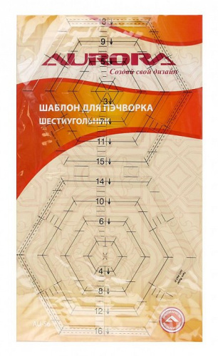  Шаблон Aurora для пэчворка "Шестиугольник", AU-S6 фото